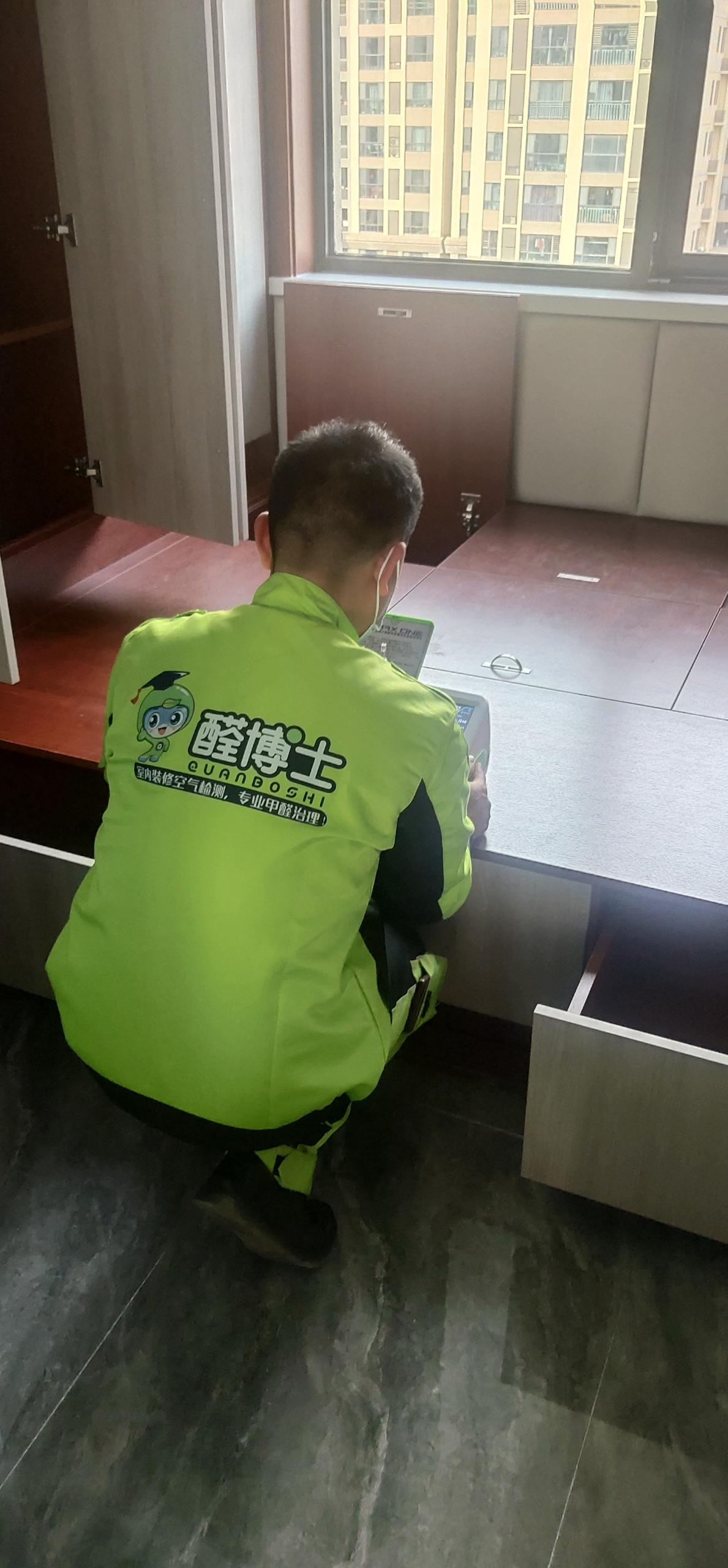 普兰店坂下中骏六期小区甲醛CMA检测 测甲醛现场
